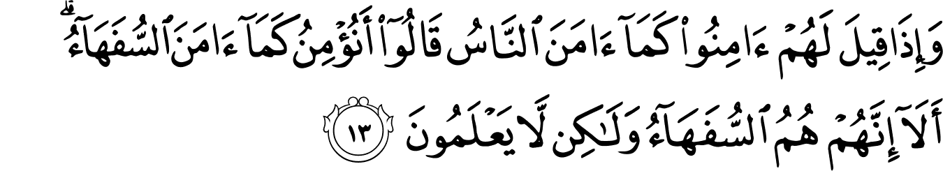 Detail Surat Al Baqarah Ayat 15 Sampai 20 Nomer 36