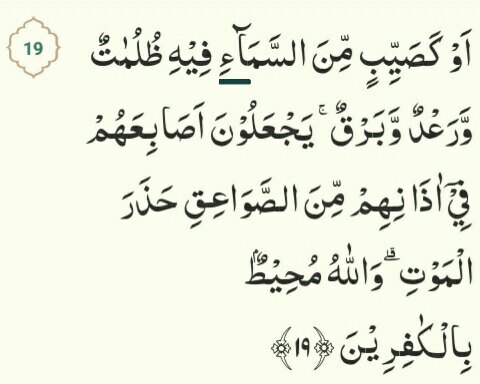 Detail Surat Al Baqarah Ayat 15 Sampai 20 Nomer 44