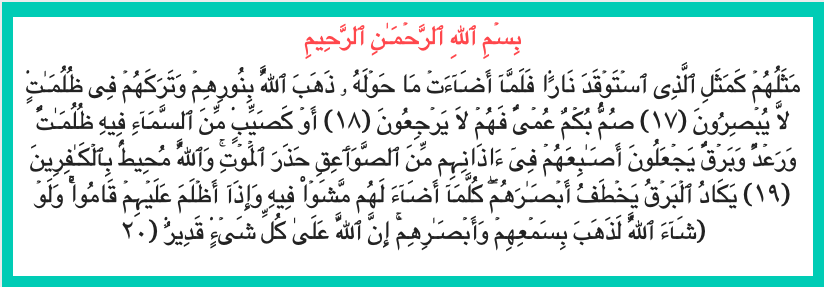 Detail Surat Al Baqarah Ayat 15 Sampai 20 Nomer 47