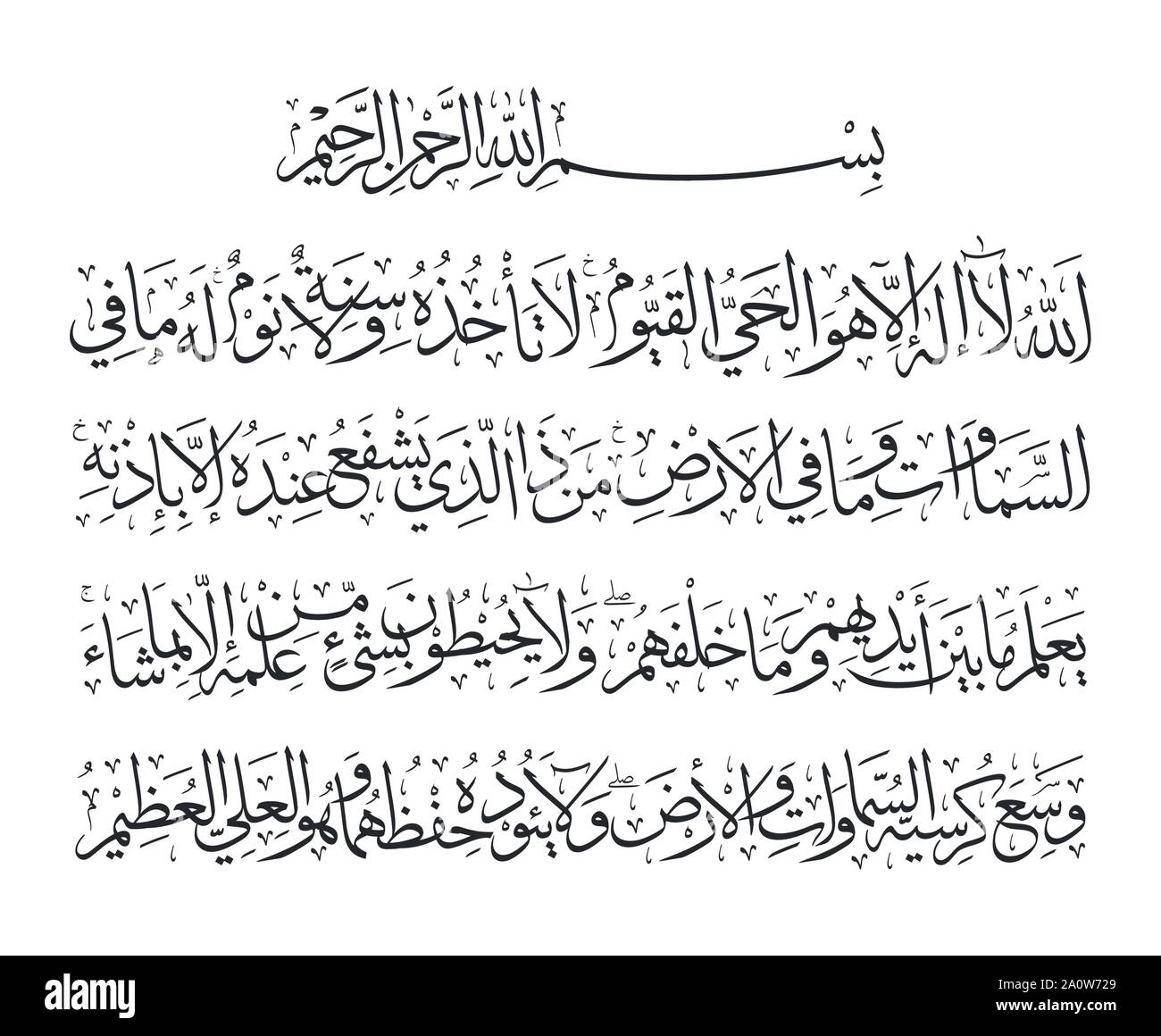 Detail Surat Al Baqarah Ayat 15 Sampai 20 Nomer 48