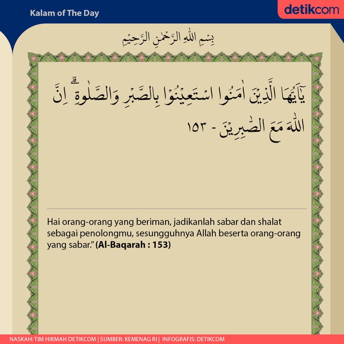 Detail Surat Al Baqarah Ayat 153 Nomer 15