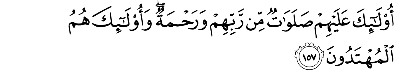 Detail Surat Al Baqarah Ayat 153 Nomer 53