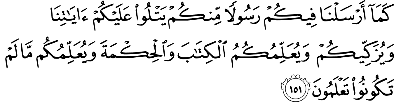 Detail Surat Al Baqarah Ayat 153 Nomer 54