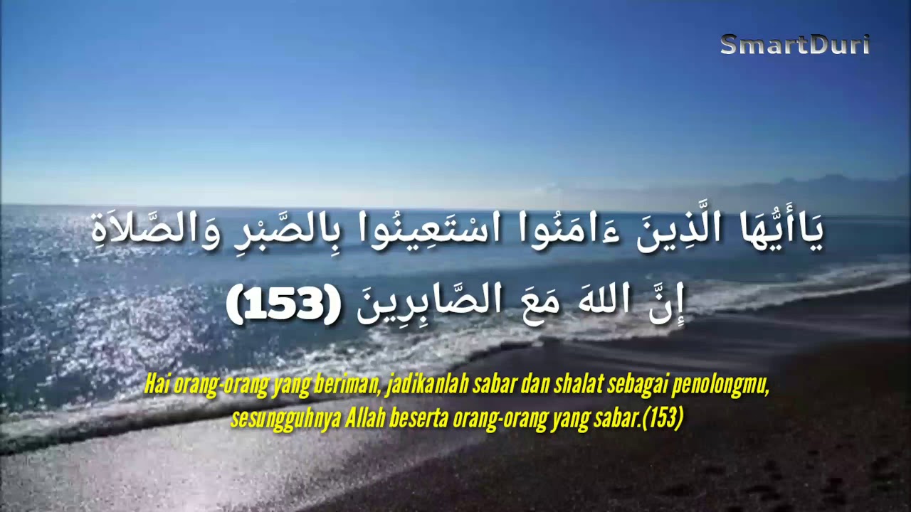 Detail Surat Al Baqarah Ayat 153 Nomer 10