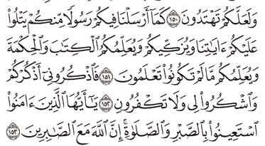 Detail Surat Al Baqarah Ayat 155 157 Nomer 25