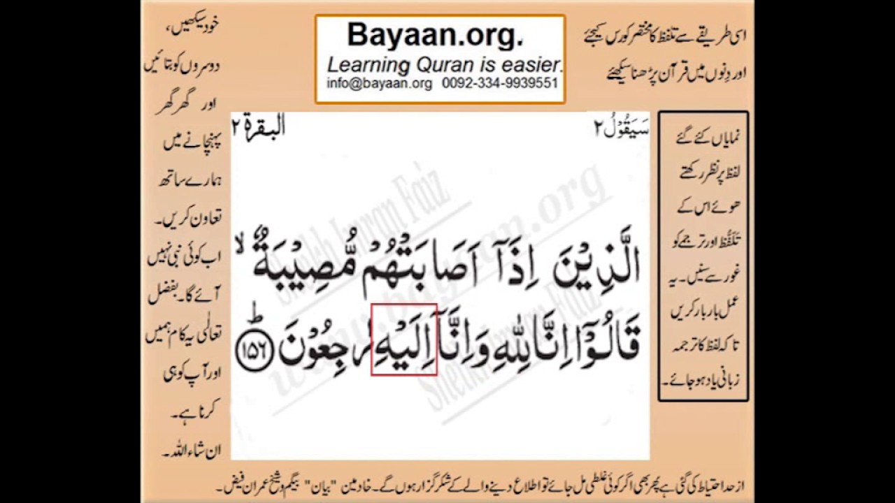 Detail Surat Al Baqarah Ayat 156 Nomer 15