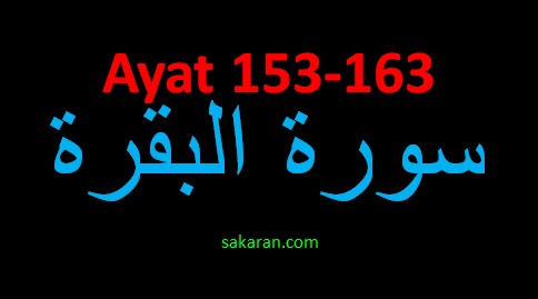 Detail Surat Al Baqarah Ayat 156 Nomer 40
