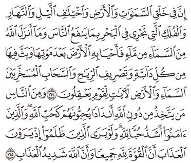 Detail Surat Al Baqarah Ayat 165 Nomer 18