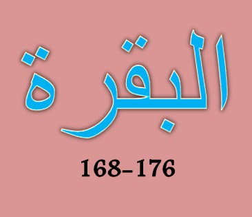 Detail Surat Al Baqarah Ayat 168 Nomer 18
