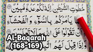 Detail Surat Al Baqarah Ayat 168 Nomer 46
