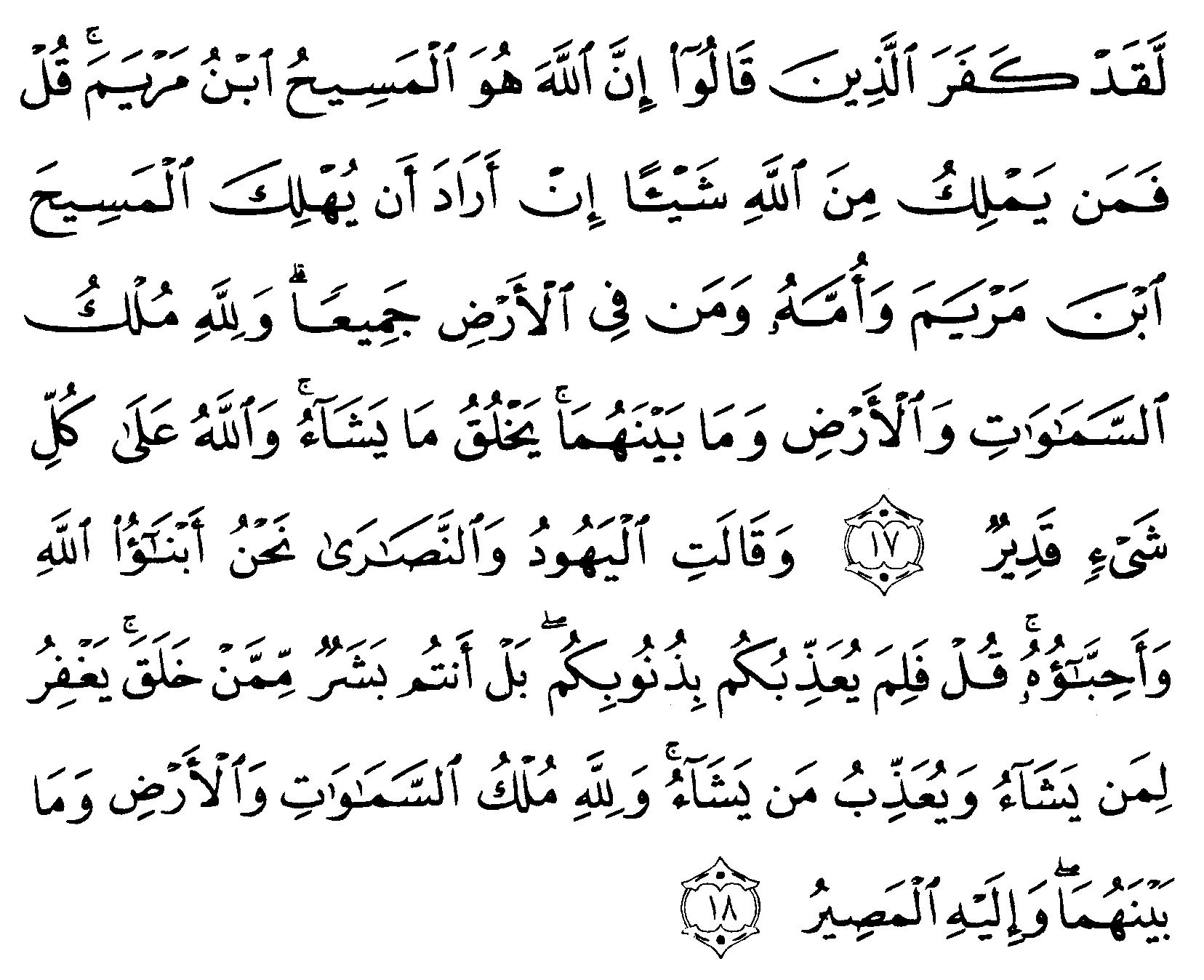 Detail Surat Al Baqarah Ayat 17 30 Nomer 15