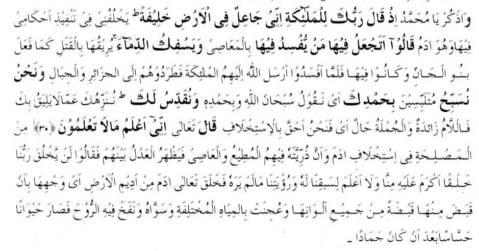 Detail Surat Al Baqarah Ayat 17 30 Nomer 34