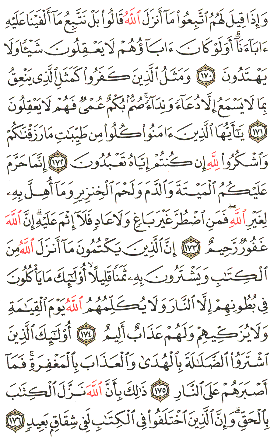 Detail Surat Al Baqarah Ayat 172 173 Nomer 22