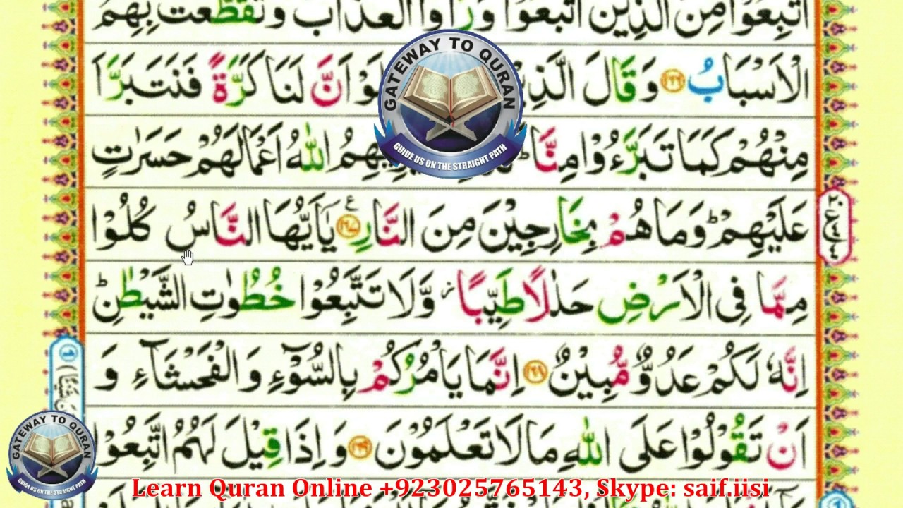 Detail Surat Al Baqarah Ayat 172 173 Nomer 35