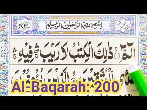 Detail Surat Al Baqarah Ayat 172 173 Nomer 46