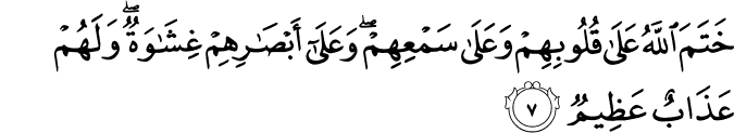 Detail Surat Al Baqarah Ayat 175 Nomer 38