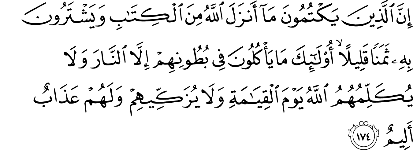 Detail Surat Al Baqarah Ayat 180 Nomer 15