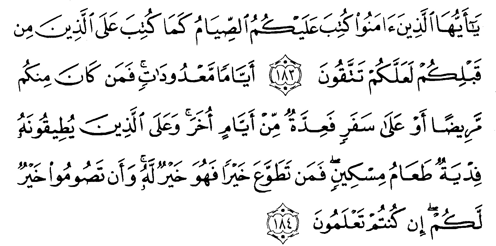 Surat Al Baqarah Ayat 183 184 - KibrisPDR