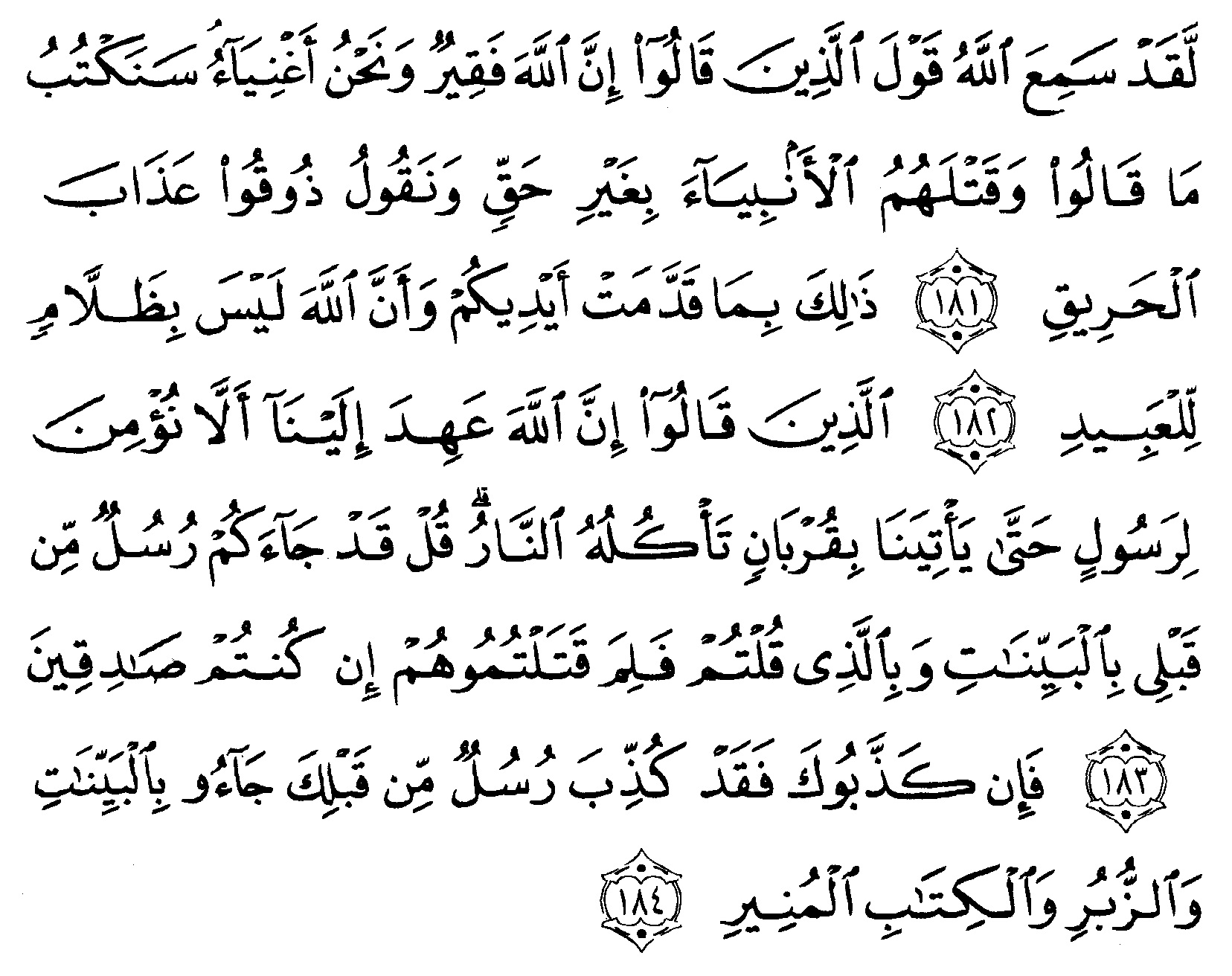 Detail Surat Al Baqarah Ayat 183 184 Nomer 21