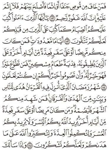 Detail Surat Al Baqarah Ayat 183 184 Nomer 4