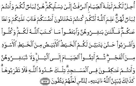 Detail Surat Al Baqarah Ayat 183 186 Nomer 12