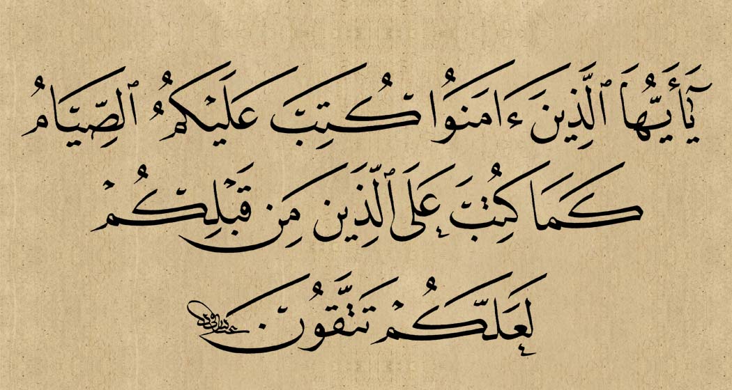 Detail Surat Al Baqarah Ayat 183 Sampai 185 Nomer 50