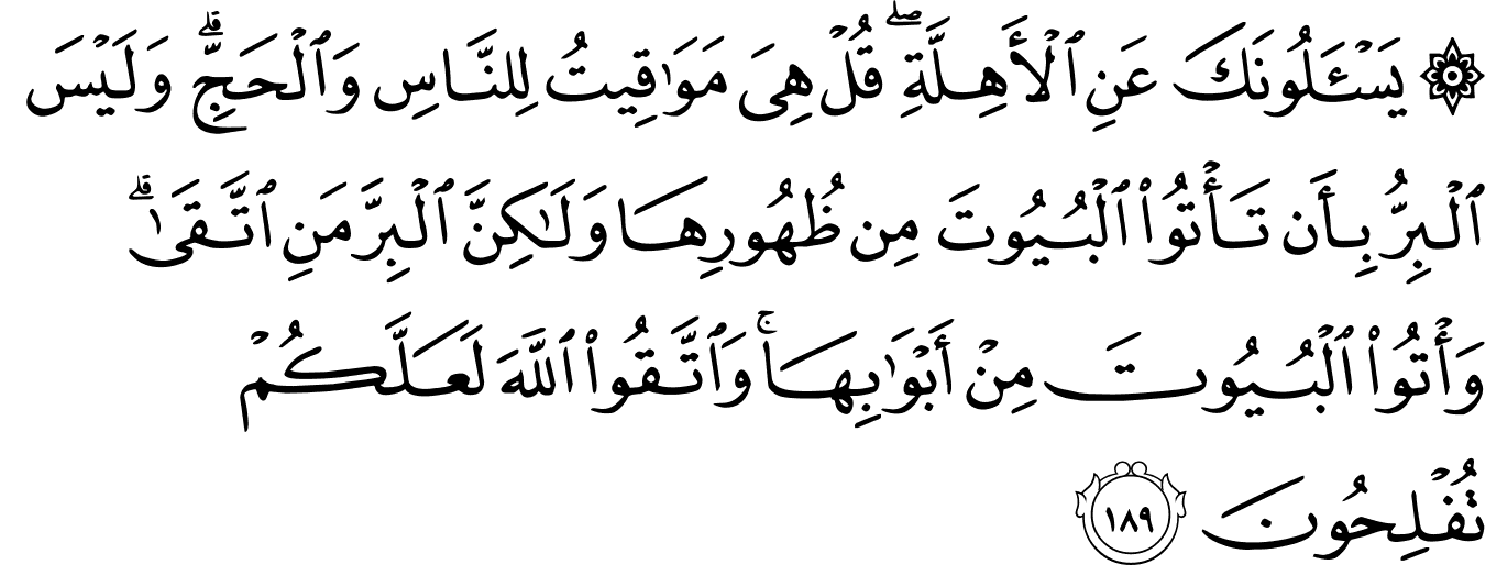 Detail Surat Al Baqarah Ayat 187 Nomer 24