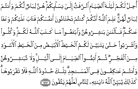 Detail Surat Al Baqarah Ayat 187 Nomer 5