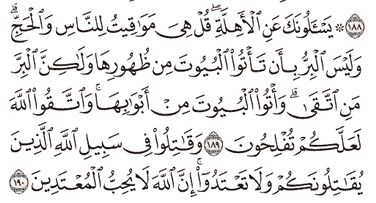 Detail Surat Al Baqarah Ayat 187 Nomer 39
