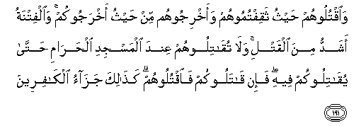 Detail Surat Al Baqarah Ayat 191 Nomer 5