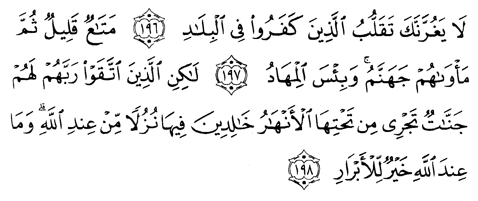 Detail Surat Al Baqarah Ayat 197 Nomer 30