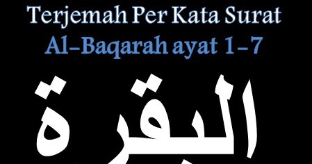 Detail Surat Al Baqarah Ayat 2 Dan 3 Nomer 31