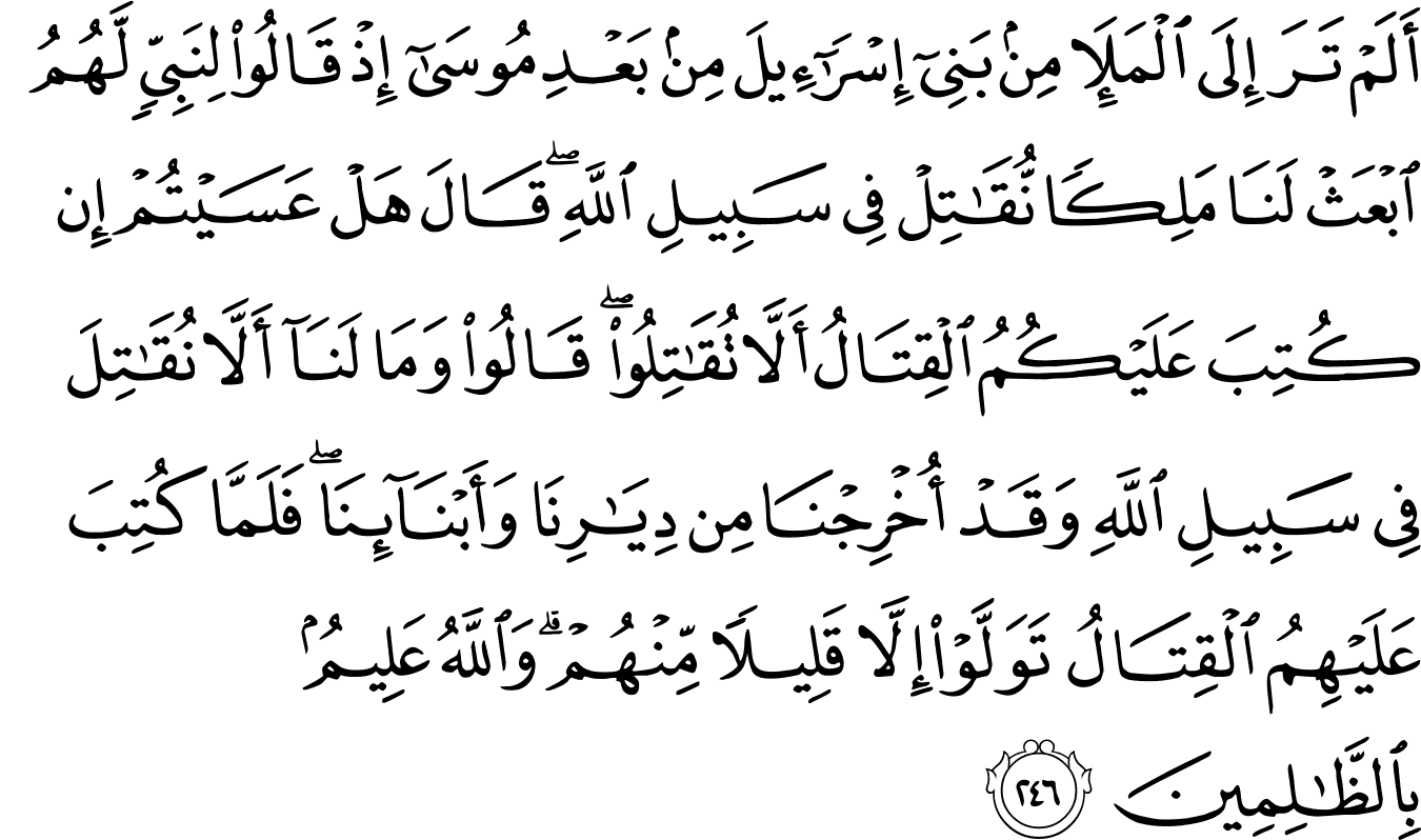 Surat Al Baqarah Ayat 20 Sampai 30 - KibrisPDR