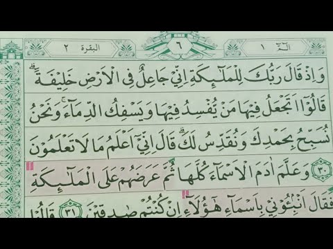 Detail Surat Al Baqarah Ayat 20 Sampai 30 Nomer 15