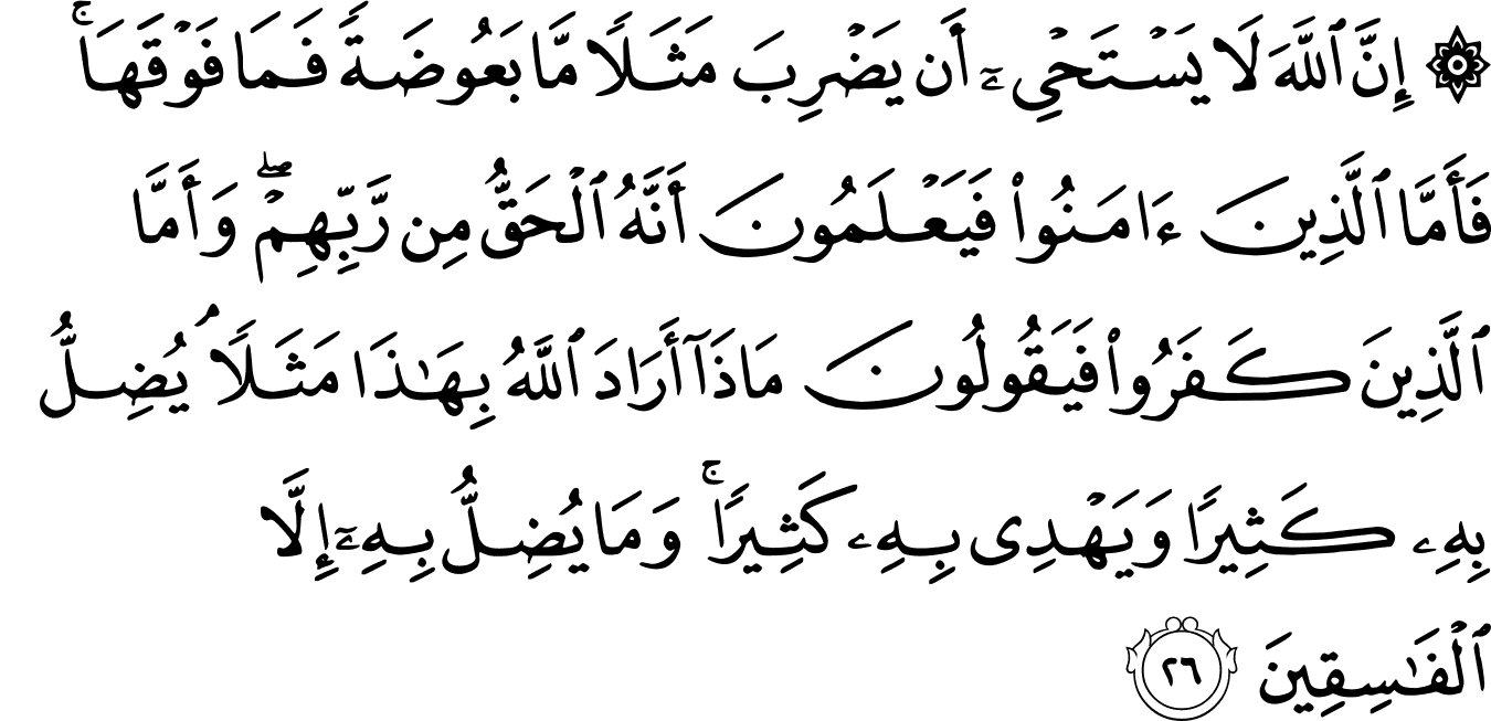 Detail Surat Al Baqarah Ayat 20 Sampai 30 Nomer 19