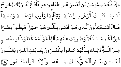 Detail Surat Al Baqarah Ayat 20 Sampai 30 Nomer 31