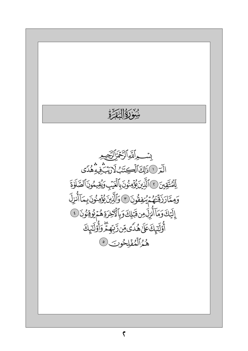 Detail Surat Al Baqarah Ayat 20 Sampai 30 Nomer 34