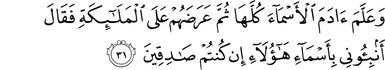 Detail Surat Al Baqarah Ayat 20 Sampai 30 Nomer 37