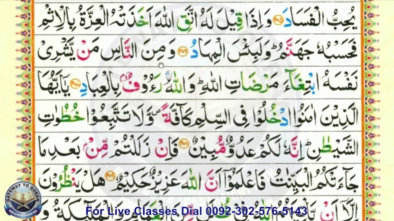Detail Surat Al Baqarah Ayat 200 Nomer 14