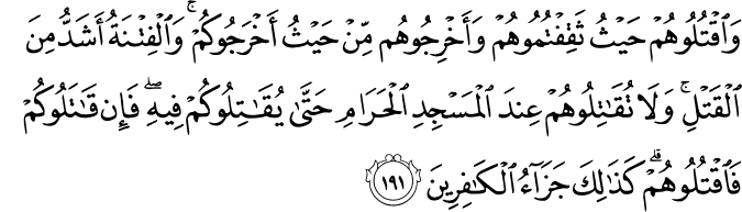 Detail Surat Al Baqarah Ayat 200 Nomer 20