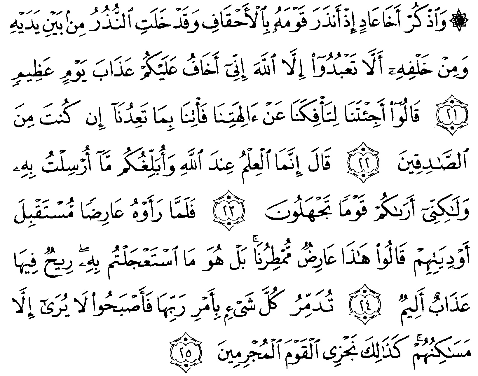 Detail Surat Al Baqarah Ayat 21 Nomer 12