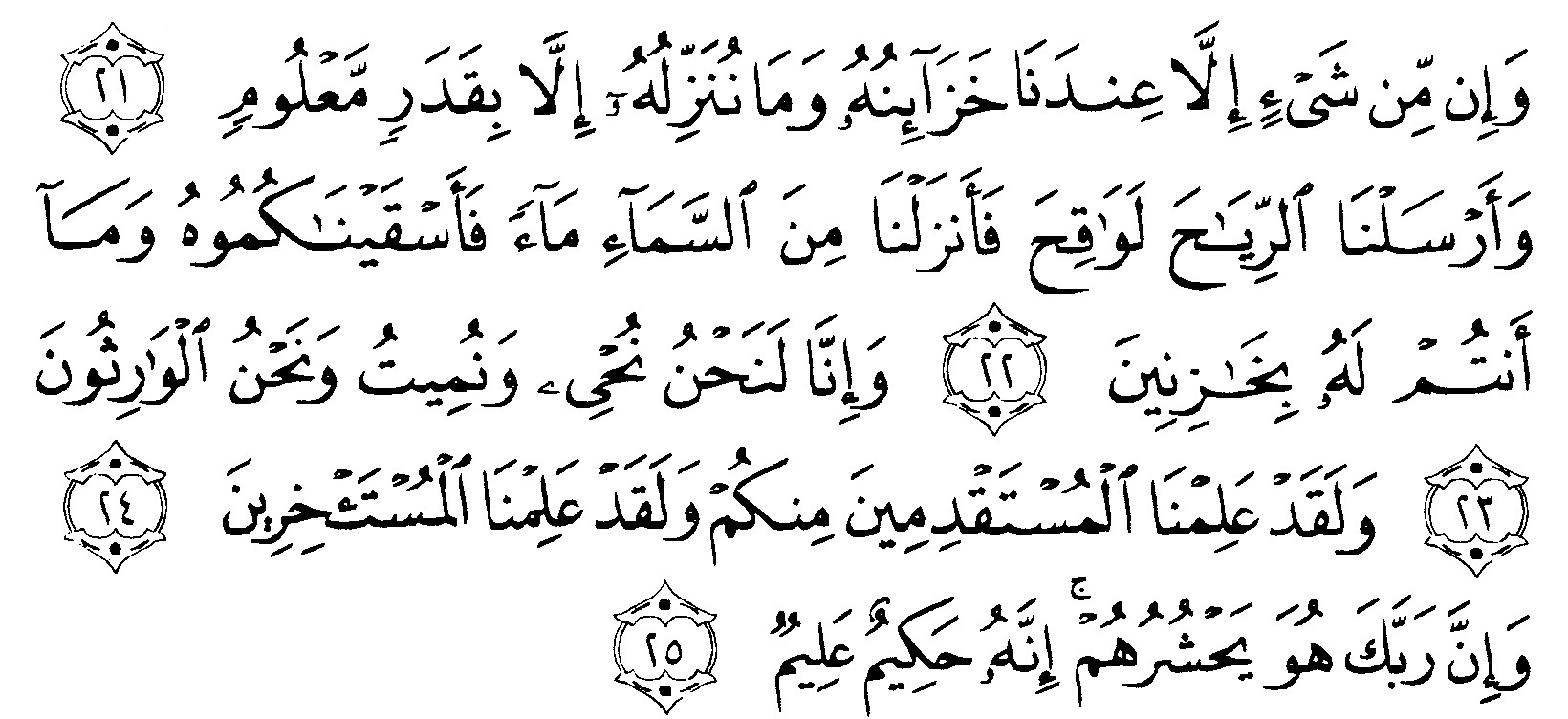 Detail Surat Al Baqarah Ayat 21 30 Nomer 8