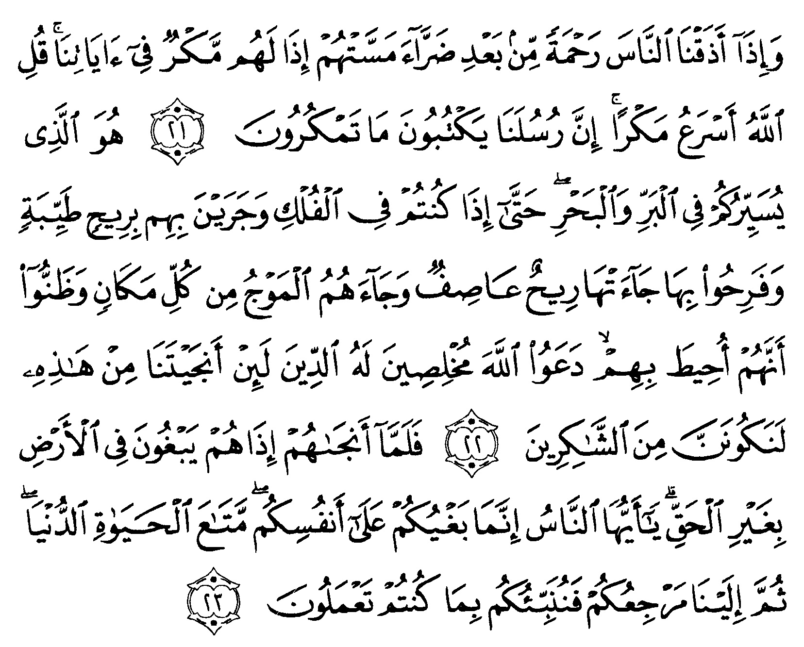 Detail Surat Al Baqarah Ayat 21 30 Nomer 21