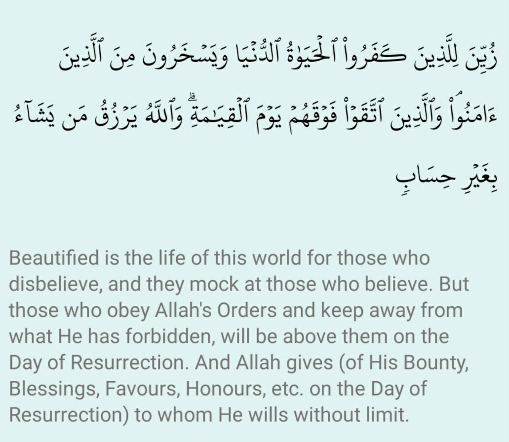 detail-surat-al-baqarah-ayat-212-koleksi-nomer-16