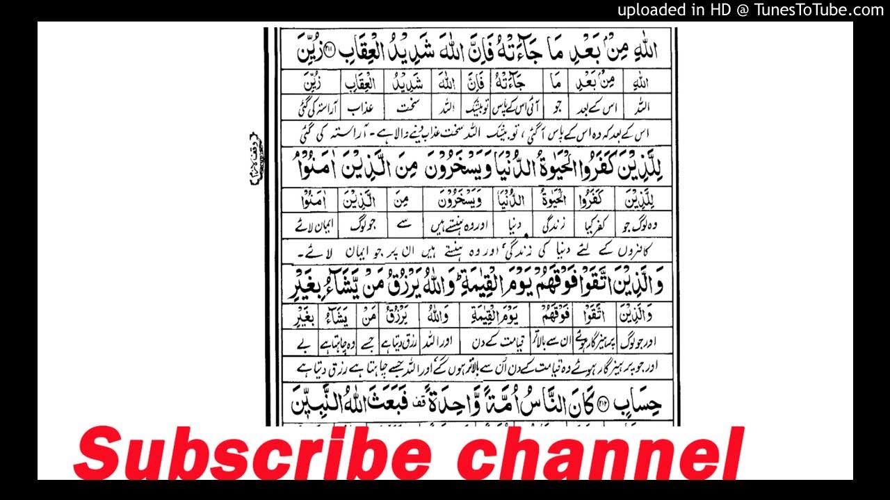 detail-surat-al-baqarah-ayat-212-koleksi-nomer-26