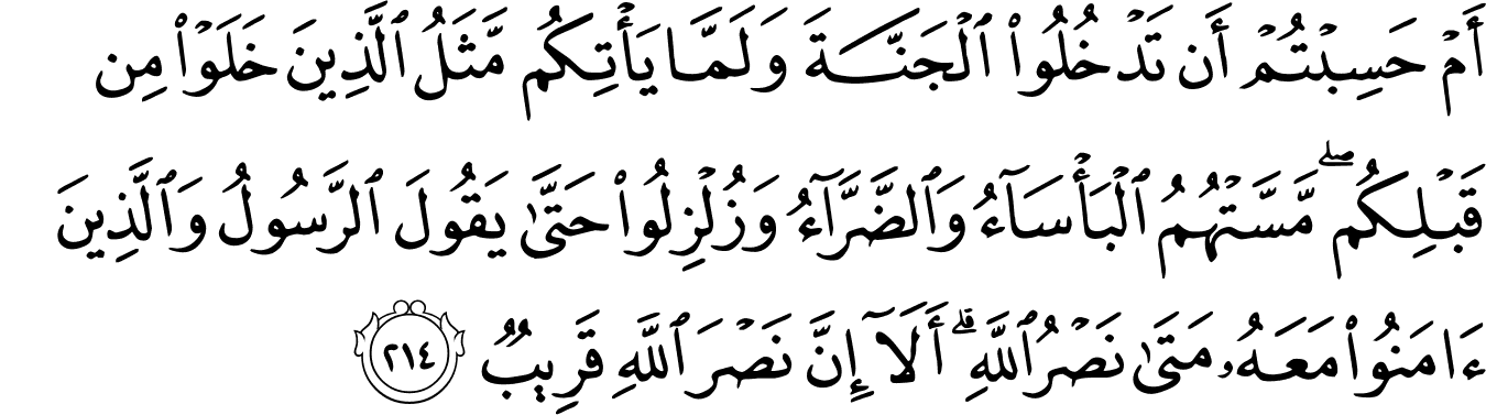 Detail Surat Al Baqarah Ayat 215 Nomer 21