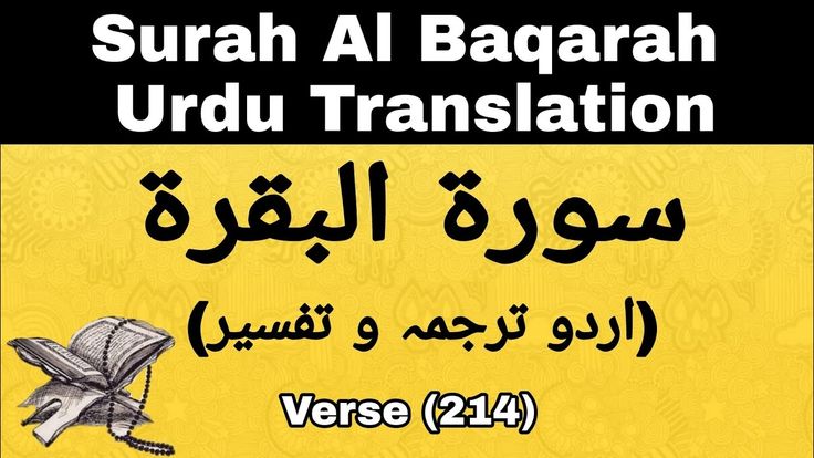 Detail Surat Al Baqarah Ayat 215 Nomer 27