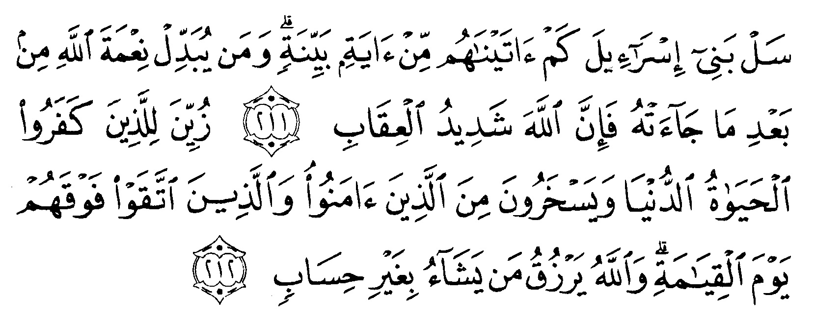 Detail Surat Al Baqarah Ayat 215 Nomer 33