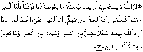 Detail Surat Al Baqarah Ayat 216 Dan Terjemahannya Nomer 23
