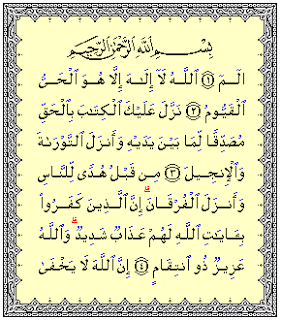 Detail Surat Al Baqarah Ayat 216 Dan Terjemahannya Nomer 47